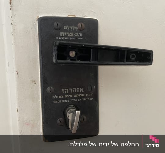 ידית דלת שחורה עם מנעול כסוף